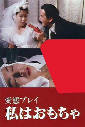 Perverted Desires Fulfilment Club (1996) poster