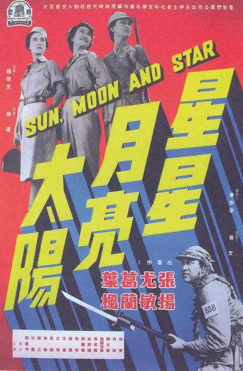 Sun, Moon and Star: Part 1 (1961) poster