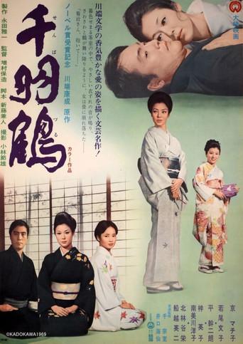 Thousand Cranes (1969) poster