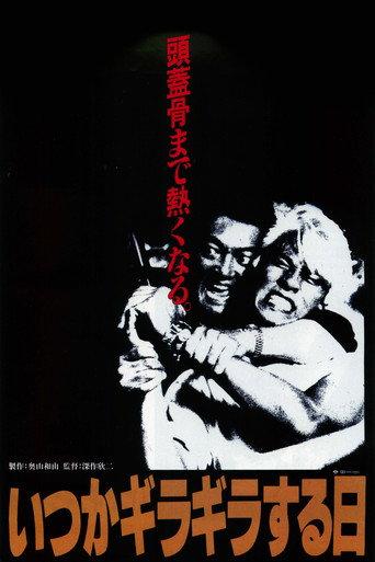 The Triple Cross (1992) poster