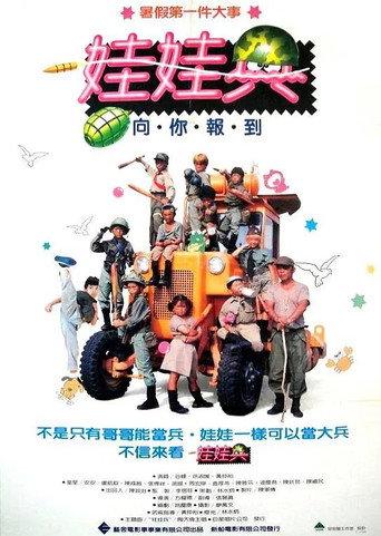 Young Soldiers (1989) poster