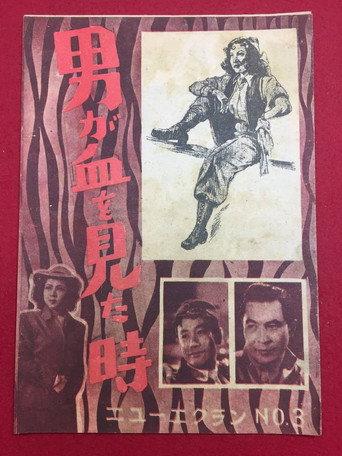 At the Time Men Have Seen Blood (1949) poster