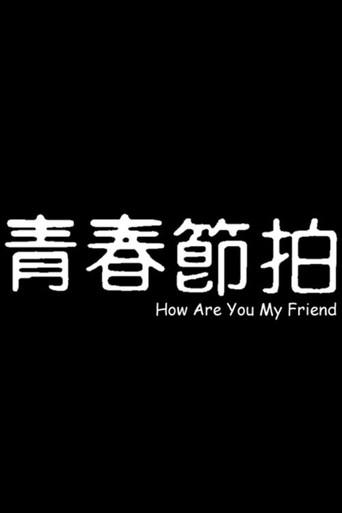 How Are You My Friend (1985) poster