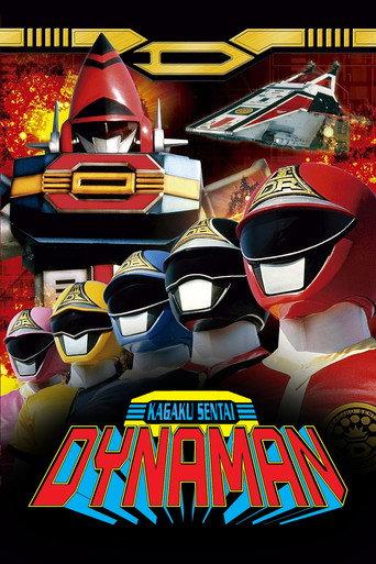 Kagaku Sentai Dynaman: The Movie (1983) poster