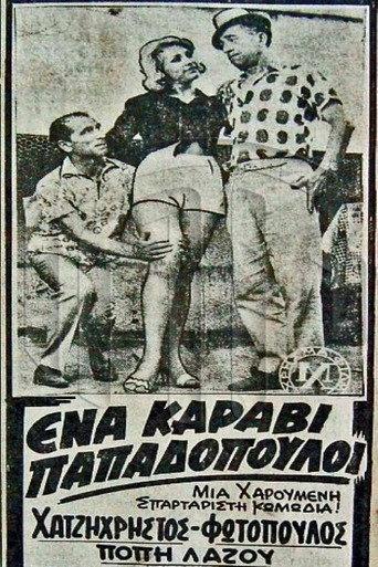 A Ship Full of Papadopoulos (1966) poster