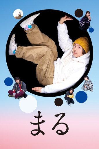 Maru (2024) poster