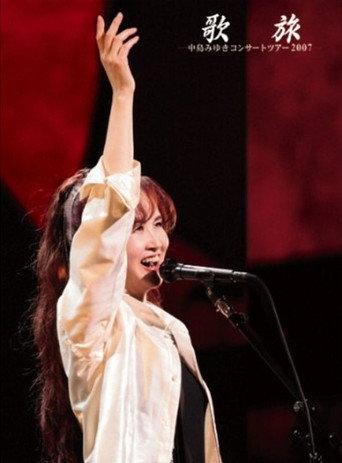 Utatabi: Nakajima Miyuki Concert Tour -2007 (2007) poster