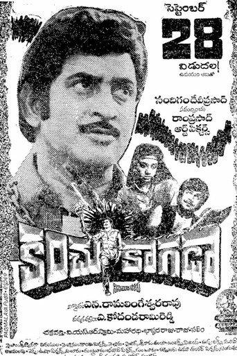 Kanchu Kaagada (1984) poster