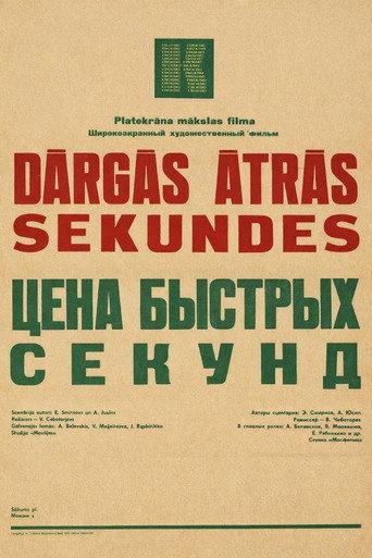 The Price of Fast Seconds (1971) poster