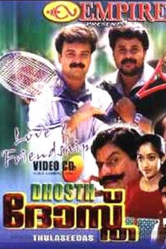 Dhosth (2001) poster