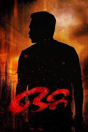 Otta (2023) poster