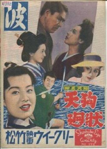 The Waves (1952) poster