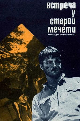 Meeting at the Old Mosque (1970) poster