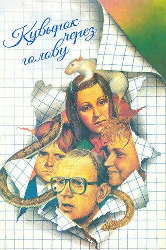 Roll over Your Head (1987) poster