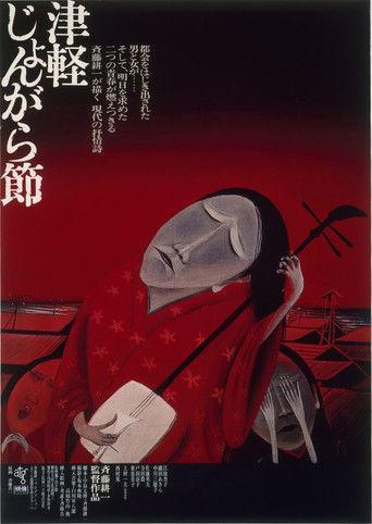 Tsugaru Folksong (1973) poster