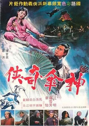 Swordsman With an Umbrella (1970) poster