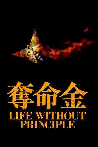Life Without Principle (2011) poster
