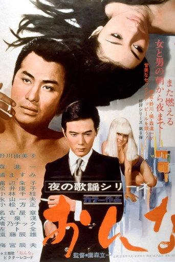Woman (1969) poster