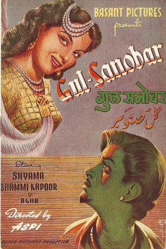Gul Sanobar (1953) poster