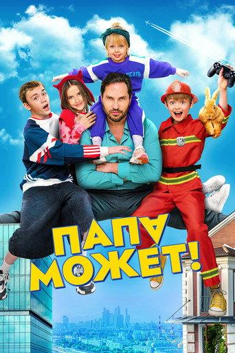 Dad Сan (2026) poster