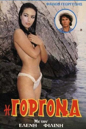 Γοργόνα (1987) poster