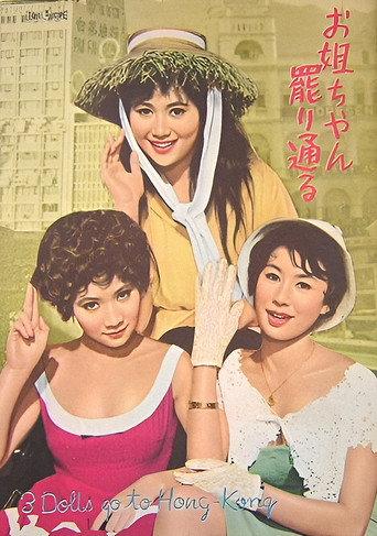 3 Dolls Go to Hong Kong (1959) poster