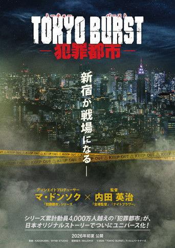 Tokyo Burst (2026) poster