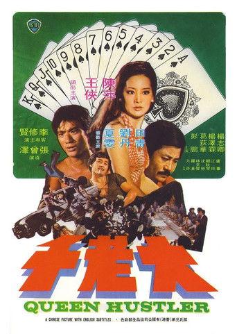 Queen Hustler (1975) poster