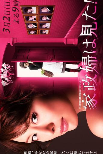 Housekeeper the Peeper (2014) poster