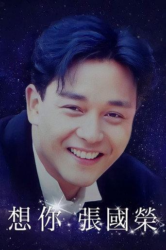 In Memory of Leslie Cheung (2021) poster