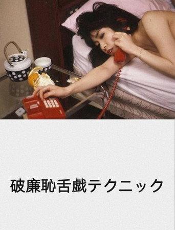 Indecent Tongue Technique (1990) poster