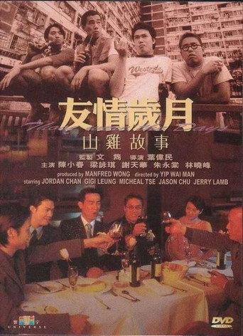 Those Were the Days (2000) poster