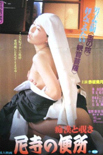 Molester and Peeping in the Nunnery Toilet (2000) poster