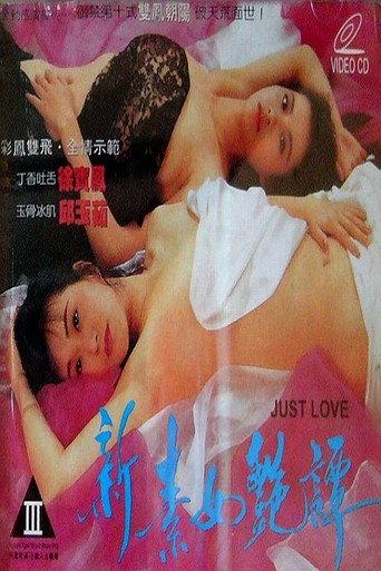 Just Love (1992) poster