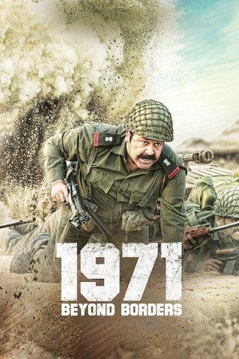 1971: Beyond Borders (2017) poster
