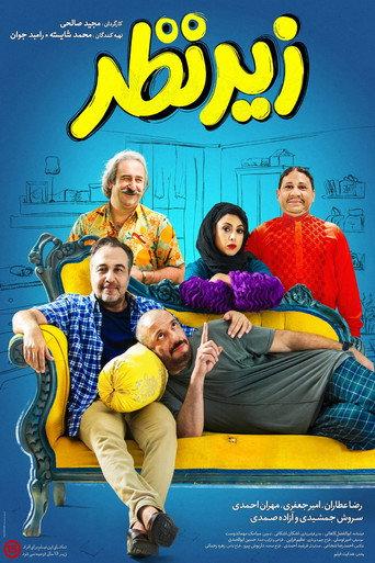 Under the Supervision (2019) poster