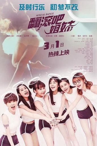 Go Sister (2018) poster