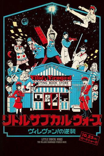 Little Subculture Wars: The Village Vanguard Strikes Back (2020) poster