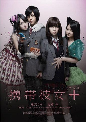 Cellular Girlfriend + (2012) poster