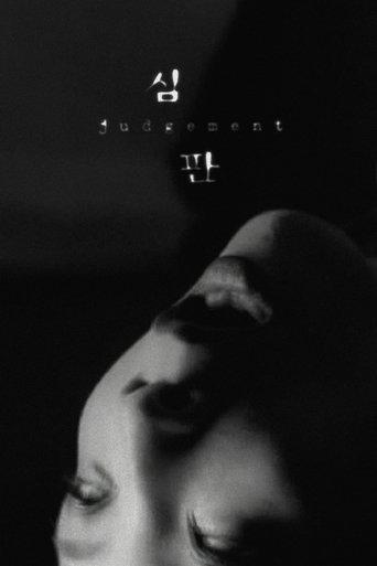 Judgement (1999) poster