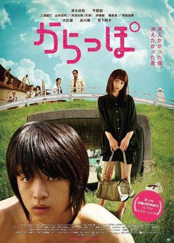 Empty (2012) poster