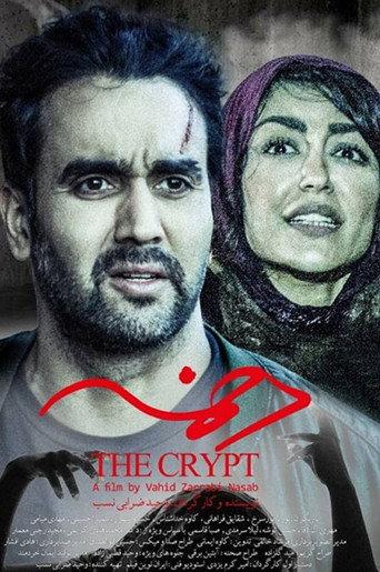 The Crypt (2018) poster