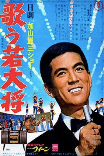Forever With You (1966) poster