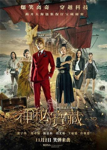 The Treasure () poster