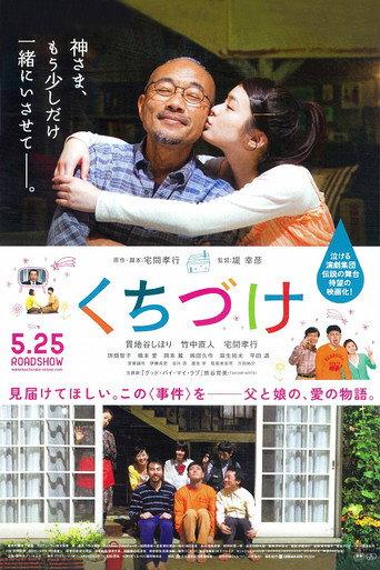 Angel Home (2013) poster