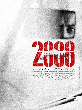 2888 (2022) poster