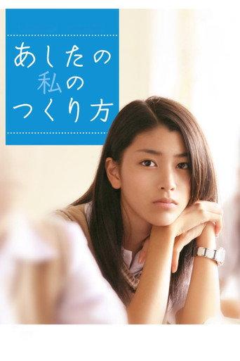 How to Become Myself (2007) poster