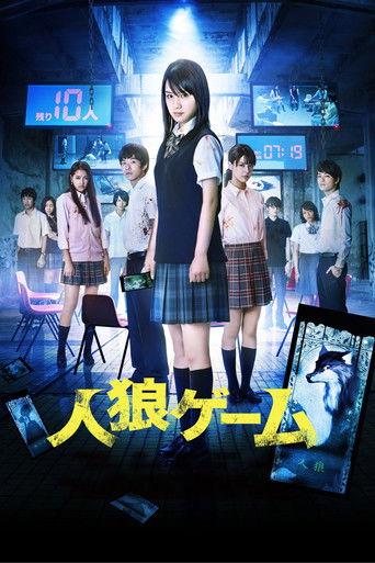 The Werewolf Game: The Villagers Side (2013) poster