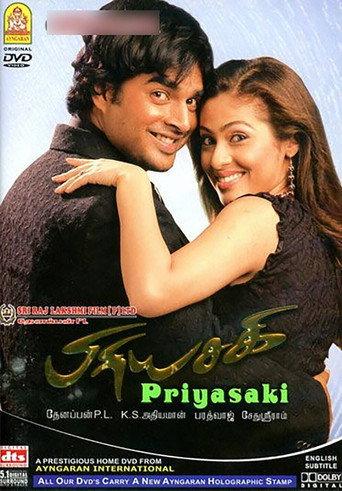 Priyasakhi (2005) poster