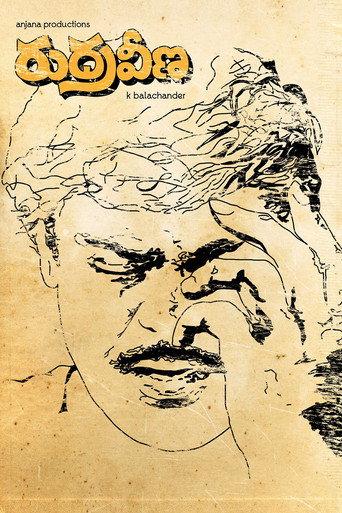 Rudraveena (1988) poster